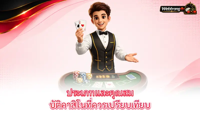 online-casino-casino-types-and-features-worth-comparing