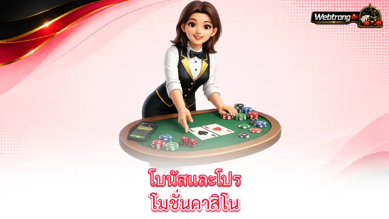 online-casino-in-depth-guide-to-casino-bonuses-and-promotions