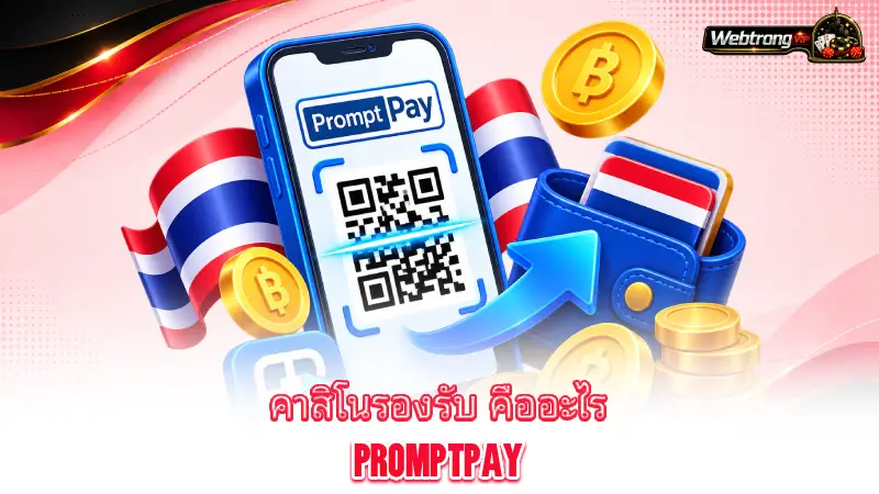 promptpay-casino-what-is-a-promptpay-casino