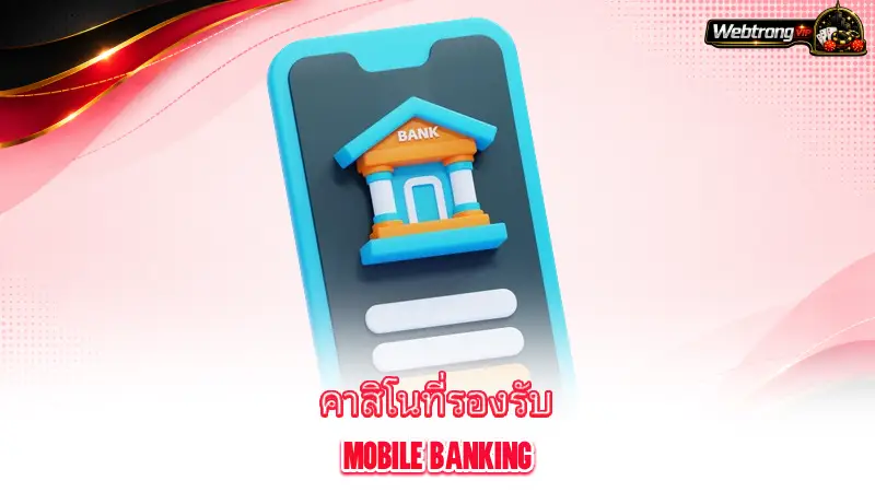 mobile-banking-casino-understanding-mobile-banking-casinos
