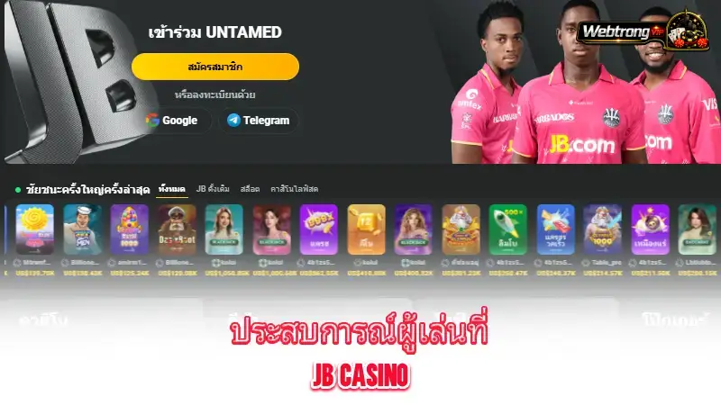 jb-casino-understanding-the-player-experience-at-jb-casino