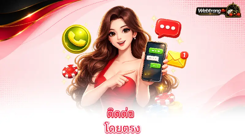 contact-contact-webtrong-vip-directly