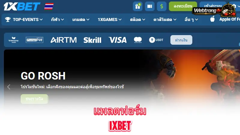 1xBet-in-depth-look-at-the-1xBet-platform