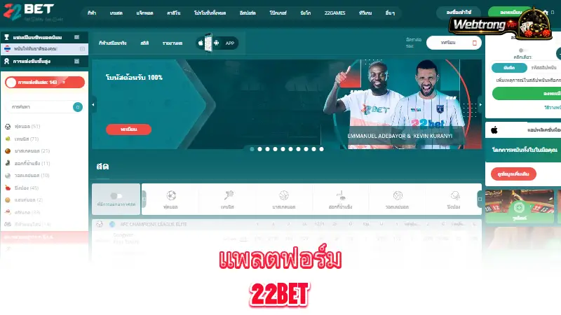 22Bet-strengths-and-key-considerations