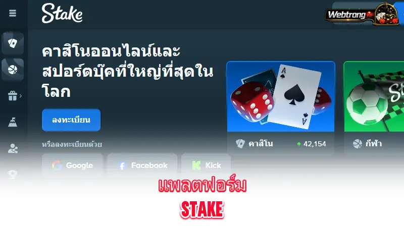 Stake-in-depth-look-at-the-Stake-platform