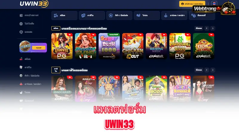 Uwin33-in-depth-look-at-the-Uwin33-platform