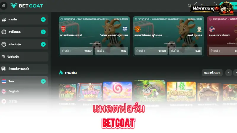Betgoat-platform-deep-dive