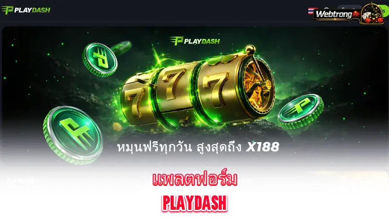 PlayDash-getting-to-know-the-platform