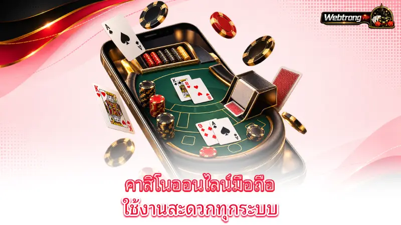 mobile-casino-convenient-access-across-all-systems