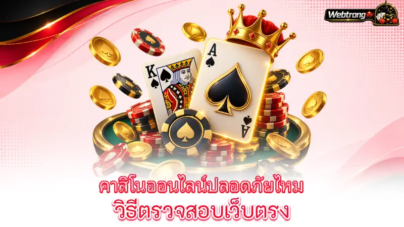 is-online-casino-safe-are-online-casinos-safe-how-to-check-direct-casino-sites-and-avoid-scams