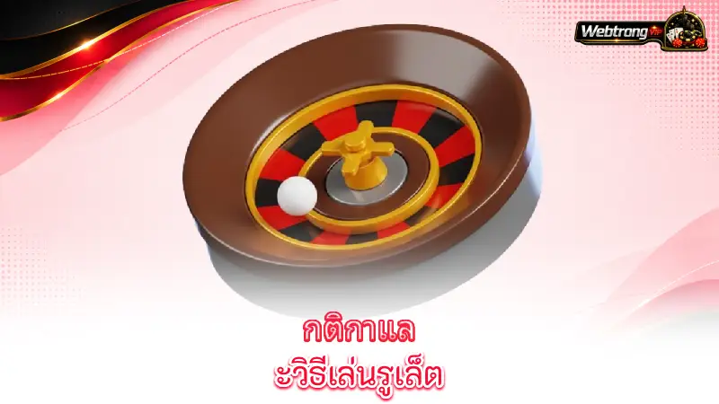 roulette-roulette-rules-and-how-to-play