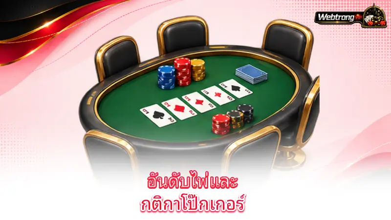 poker-poker-hand-rankings-and-basic-rules