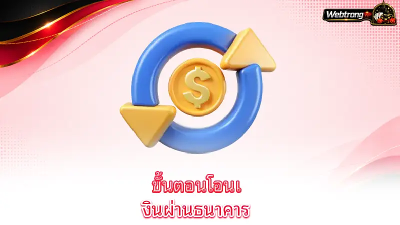 bank-transfer-casino-bank-transfer-process-from-start-to-finish