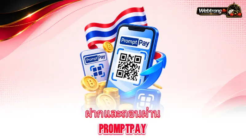 promptpay-casino-promptpay-deposit-and-withdrawal-process