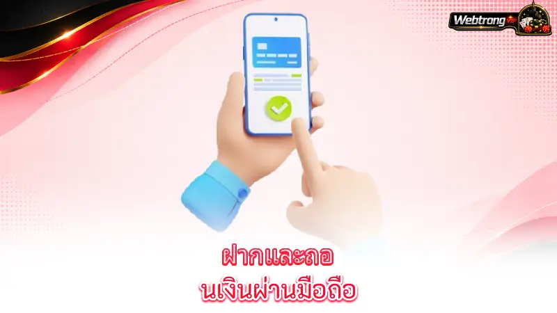 mobile-banking-casino-mobile-deposit-and-withdrawal-process