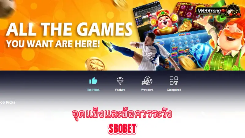 SBOBET-strengths-and-key-considerations