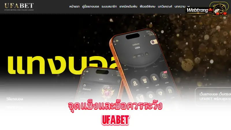 UFABET-strengths-and-key-considerations