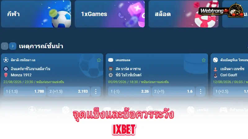 1xBet-strengths-and-key-considerations
