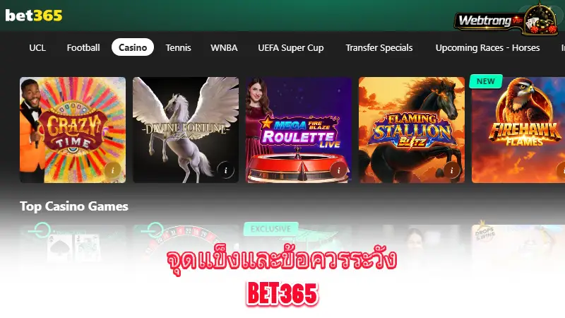 Bet365-strengths-and-key-considerations