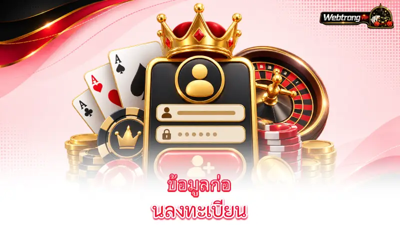 how-to-register-online-casino-step-by-step-registration-process