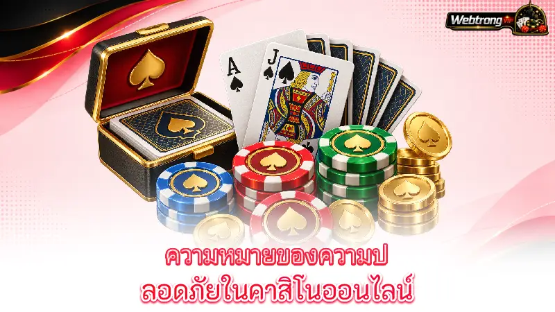 is-online-casino-safe-what-safe-means-in-the-context-of-online-casinos