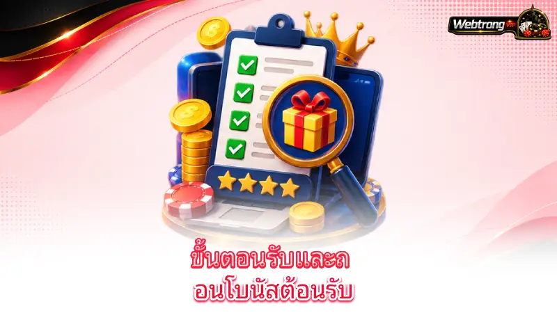welcome-bonus-welcome-bonus-process-from-registration-to-withdrawal