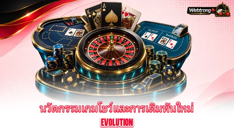 evolution-game-show-innovations-and-new-betting-formats