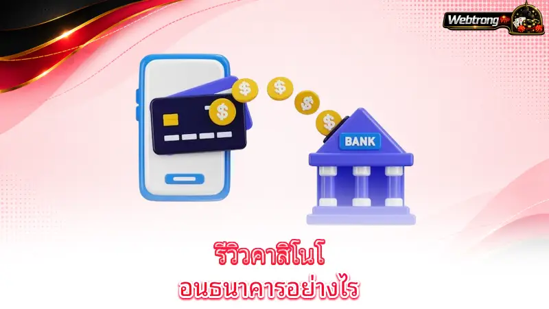 bank-transfer-casino-how-webtrong-vip-reviews-bank-transfer-casinos