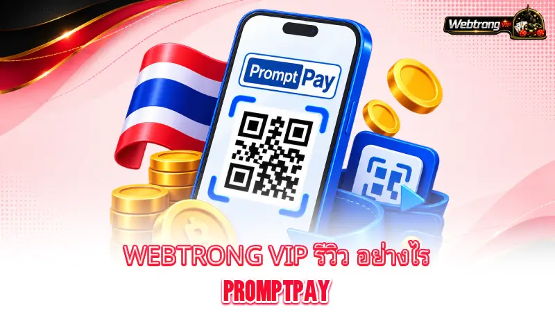promptpay-casino-how-webtrong-vip-reviews-promptpay-casinos