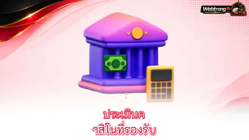 mobile-banking-casino-how-webtrong-vip-evaluates-mobile-banking-casinos