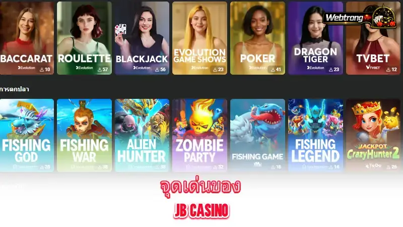 jb-casino-key-advantages-of-jb-casino