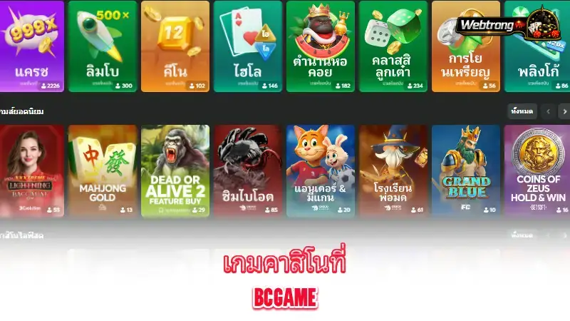 bcgame-casino-games-available-at-bcgame