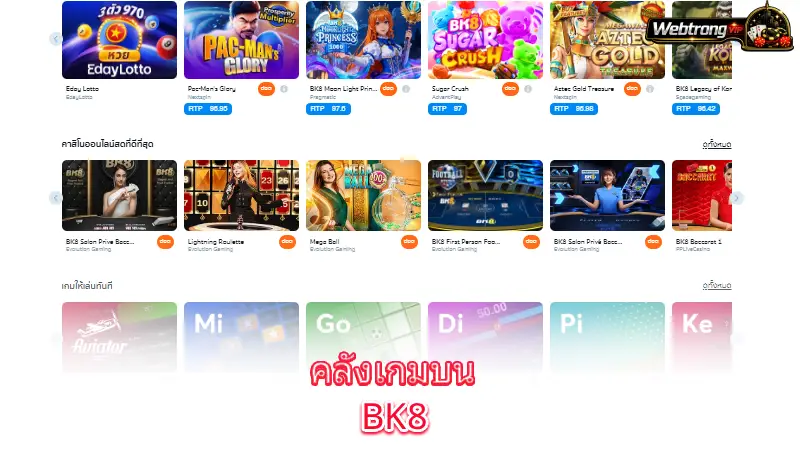 bk8-in-depth-look-at-bk8s-main-pros-and-cons