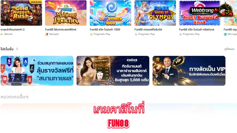 FUN88-casino-games-available-at-FUN88