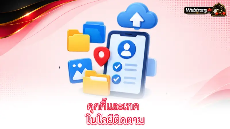 privacy-policy-cookies-and-tracking-technologies
