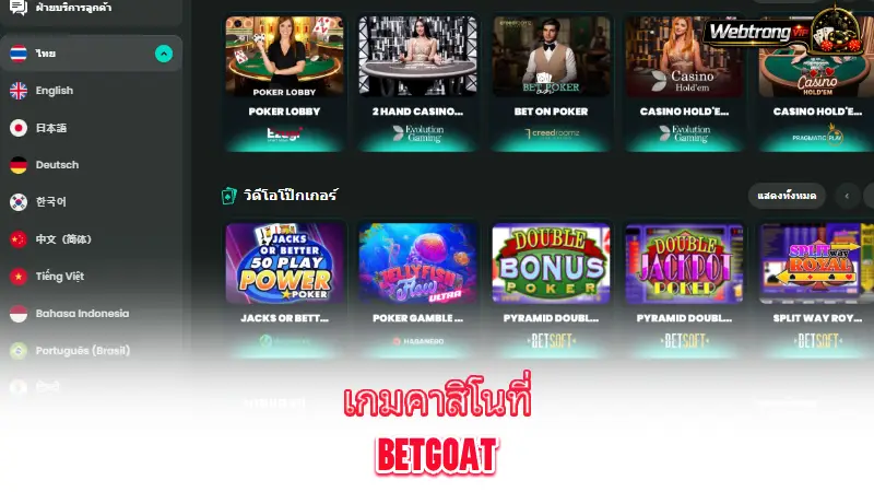 Betgoat-casino-games-overview