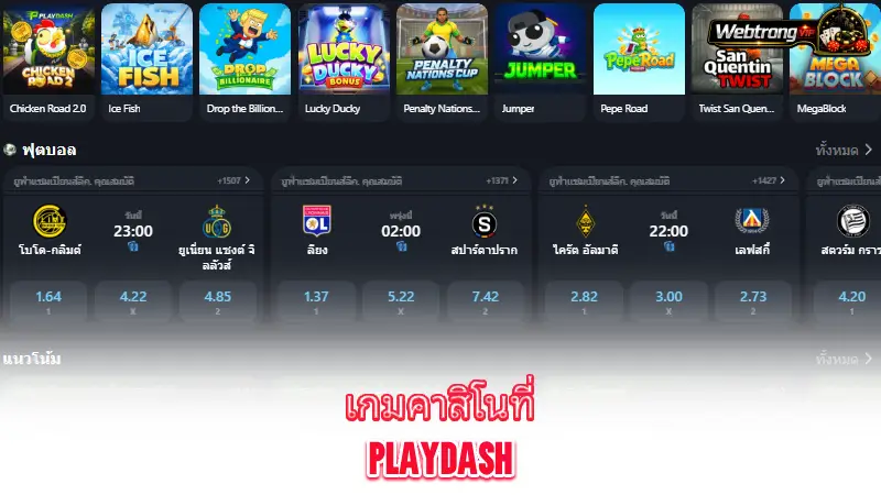 PlayDash-popular-casino-games