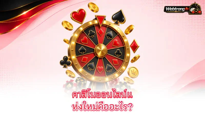 new-online-casino-what-is-a-new-online-casino