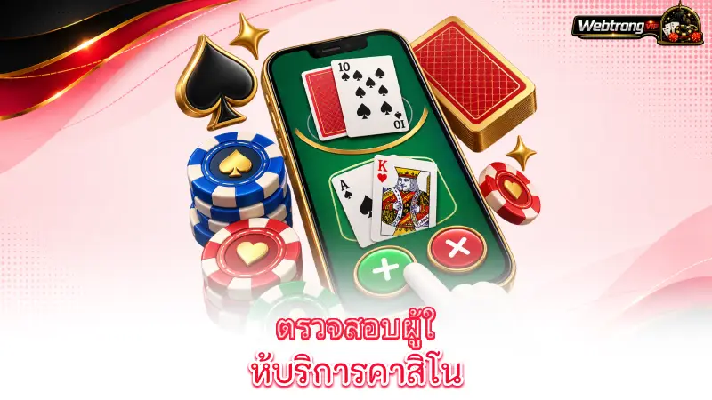 is-online-casino-safe-checking-casino-operators