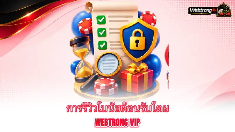 welcome-bonus-how-webtrong-vip-reviews-welcome-bonus-offers