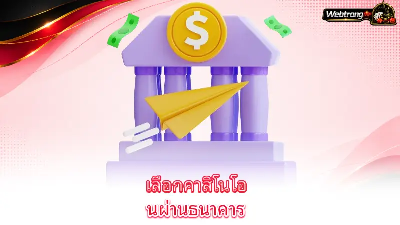 bank-transfer-casino-pros-and-cons-of-direct-bank-transfer-payments