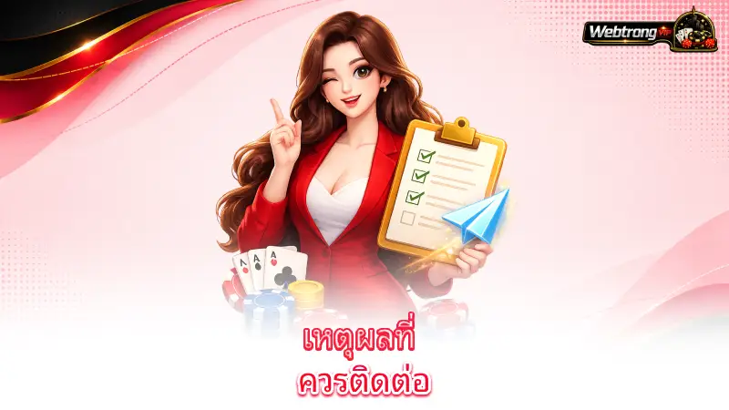 ระยะเวลาตอบกลับและการสื่อสาร