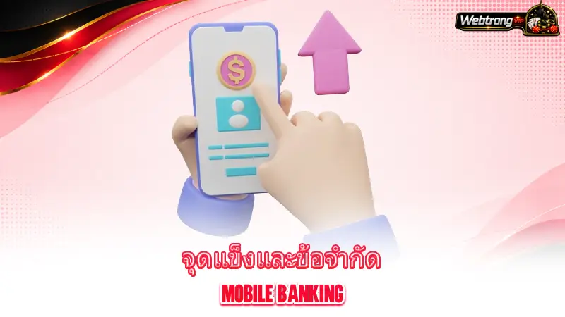 mobile-banking-casino-strengths-and-limitations-of-mobile-banking