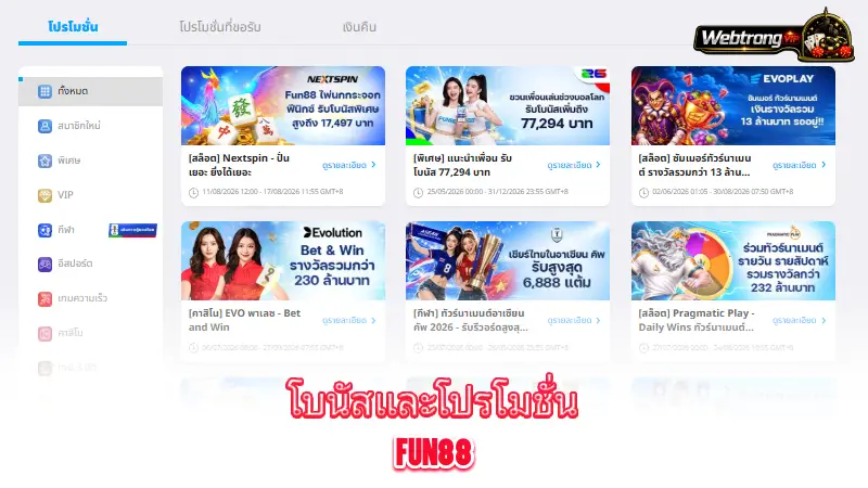 FUN88-understanding-FUN88-bonuses-and-promotions
