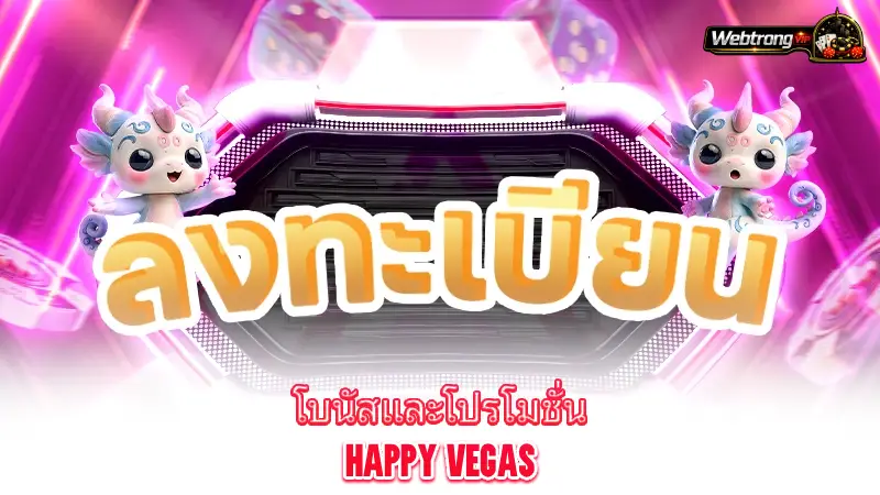 Happy-Vegas-understanding-Happy-Vegas-bonuses-and-promotions