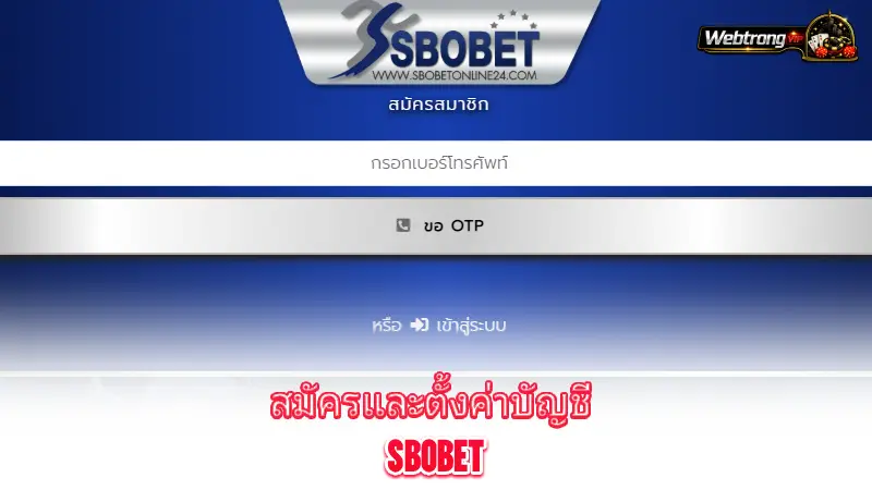 SBOBET-how-to-register-and-set-up-a-SBOBET-account