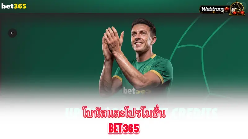 Bet365-understanding-Bet365-bonuses-and-promotions