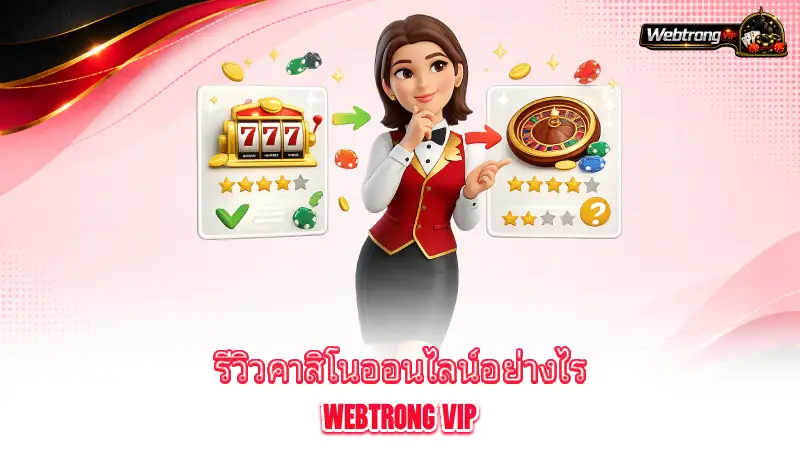 what-is-online-casino-how-Webtrong VIP-reviews-online-casinos