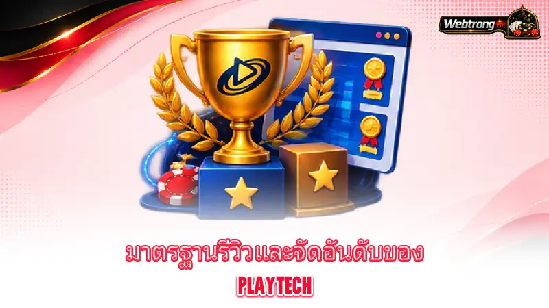 playtech-webtrong-vips-playtech-casino-review-process