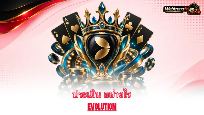evolution-fairness-standards-security-systems-and-transparency